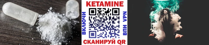 Кетамин VHQ  Выкса 