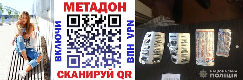 Метадон VHQ  kraken tor  Выкса 